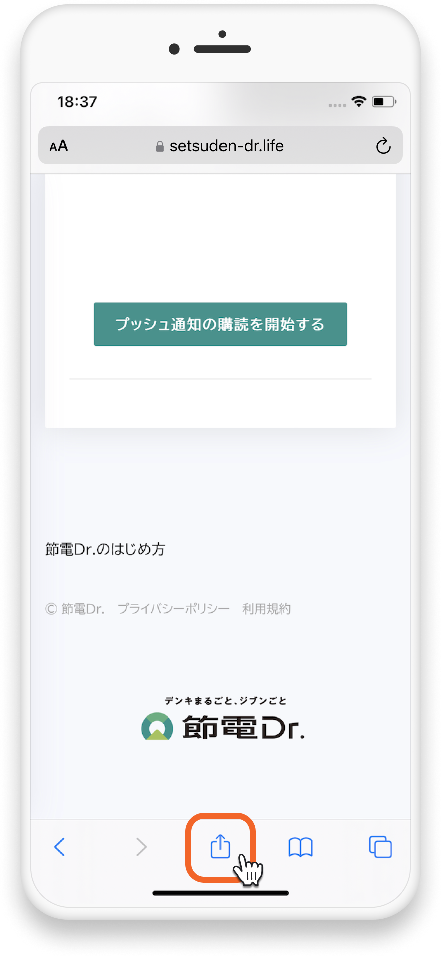 ios-safari-webpush-flow_1.png