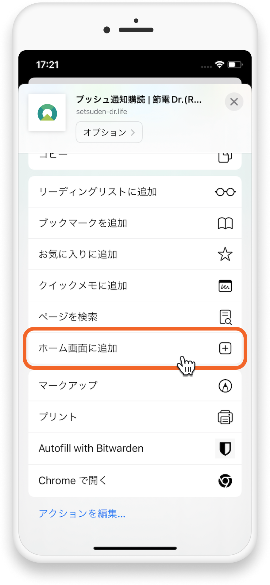 ios-safari-webpush-flow_2.png