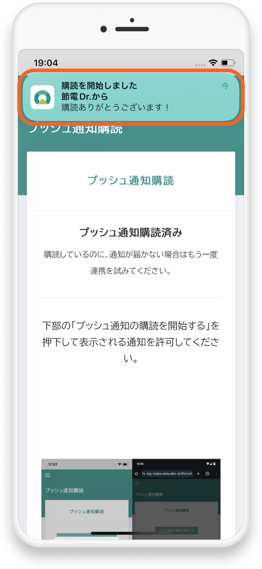 ios-safari-webpush-flow_5.png