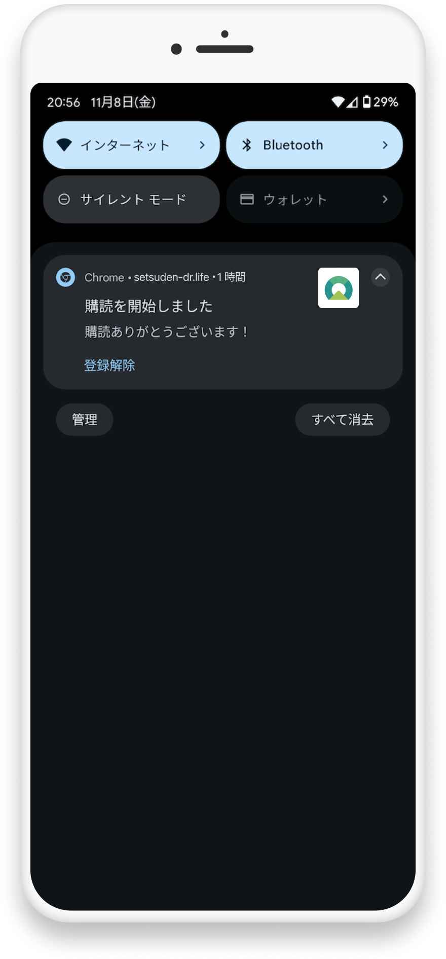android-chrome-webpush-flow_2.png